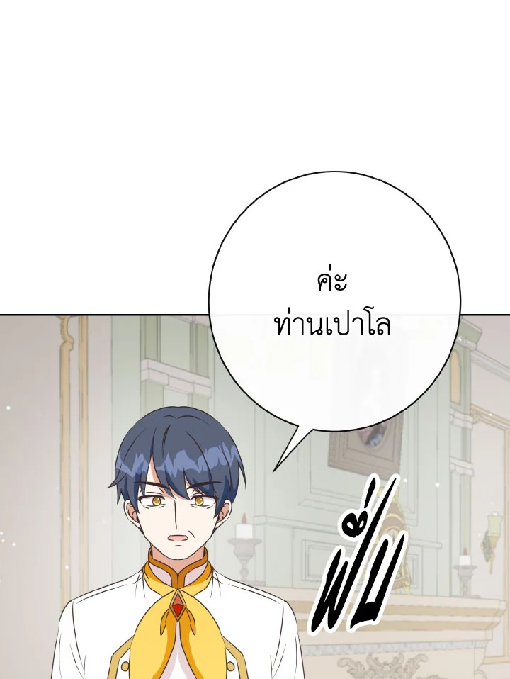 I Will Delete Them From My Life 31 053